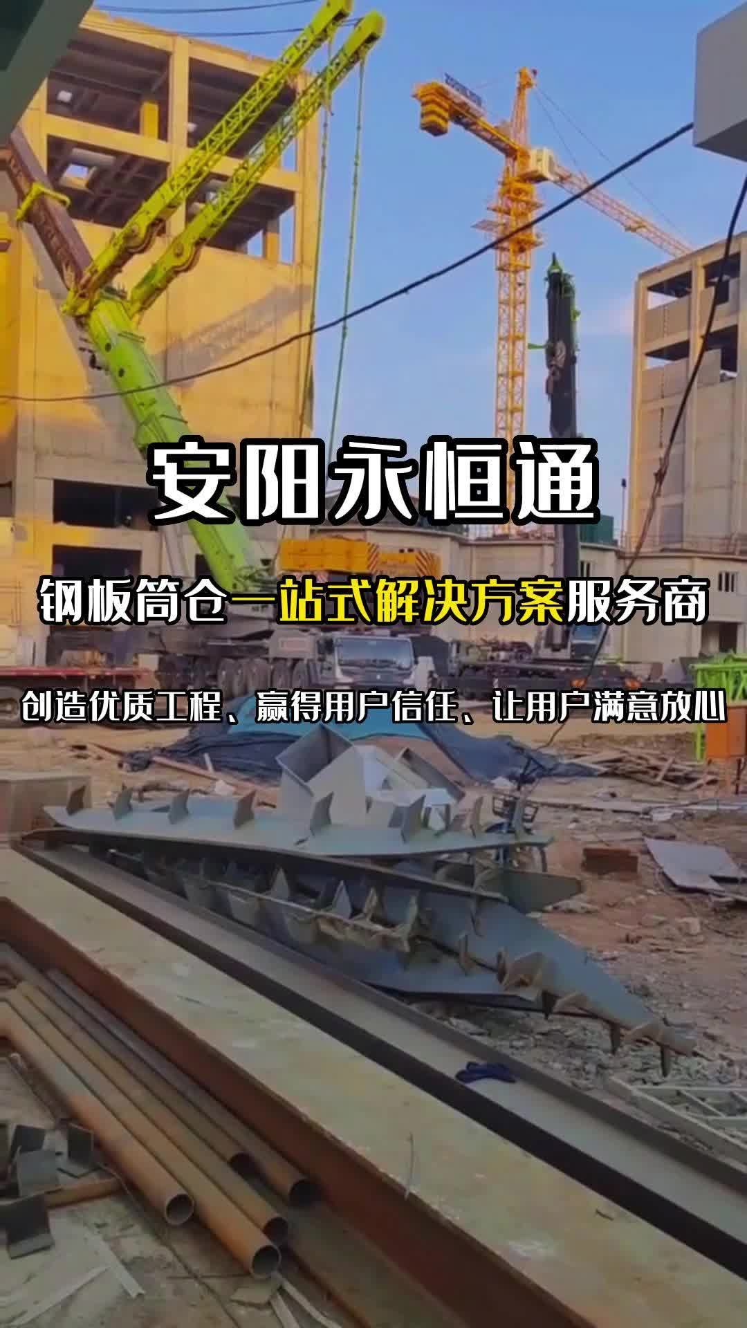 建造粉煤灰钢板仓厂家,大型水泥仓厂家技术先进,装备精良;可承建水泥仓,粉煤灰钢板仓,大型钢板仓等哔哩哔哩bilibili