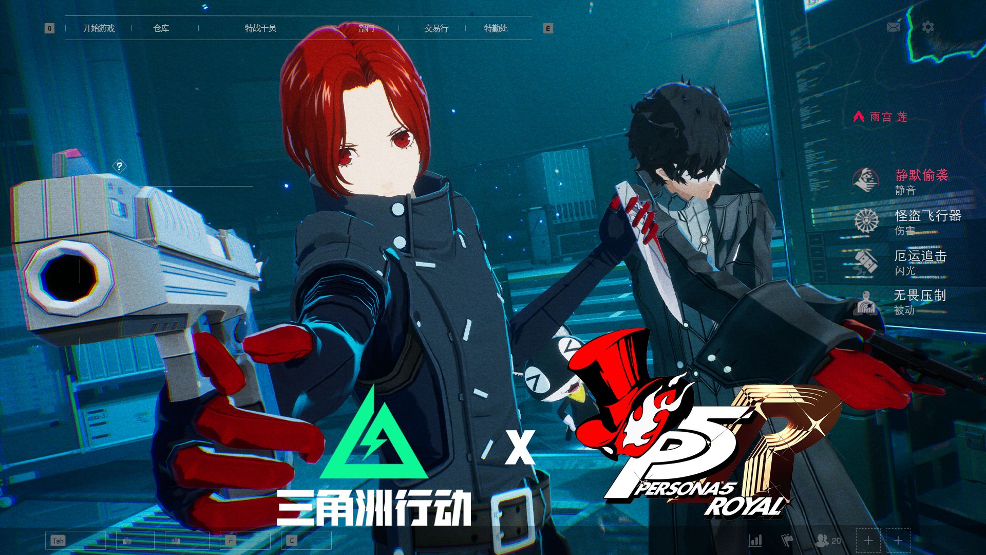 绝密航天，请选择你的怪盗队友！偷走你的非洲之心！