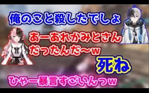 Скачать видео: 【熟肉】在旅团自定义赛上偷偷说橘ひなの的坏话却被事后逼问的kamito【おれあぽ/ギル/芸人旅団】