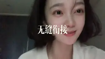 难道分手后一定要为对方单身三年守身如玉吗？