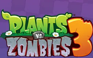 下载视频: 听说pvz3出来了？（附下载链接）