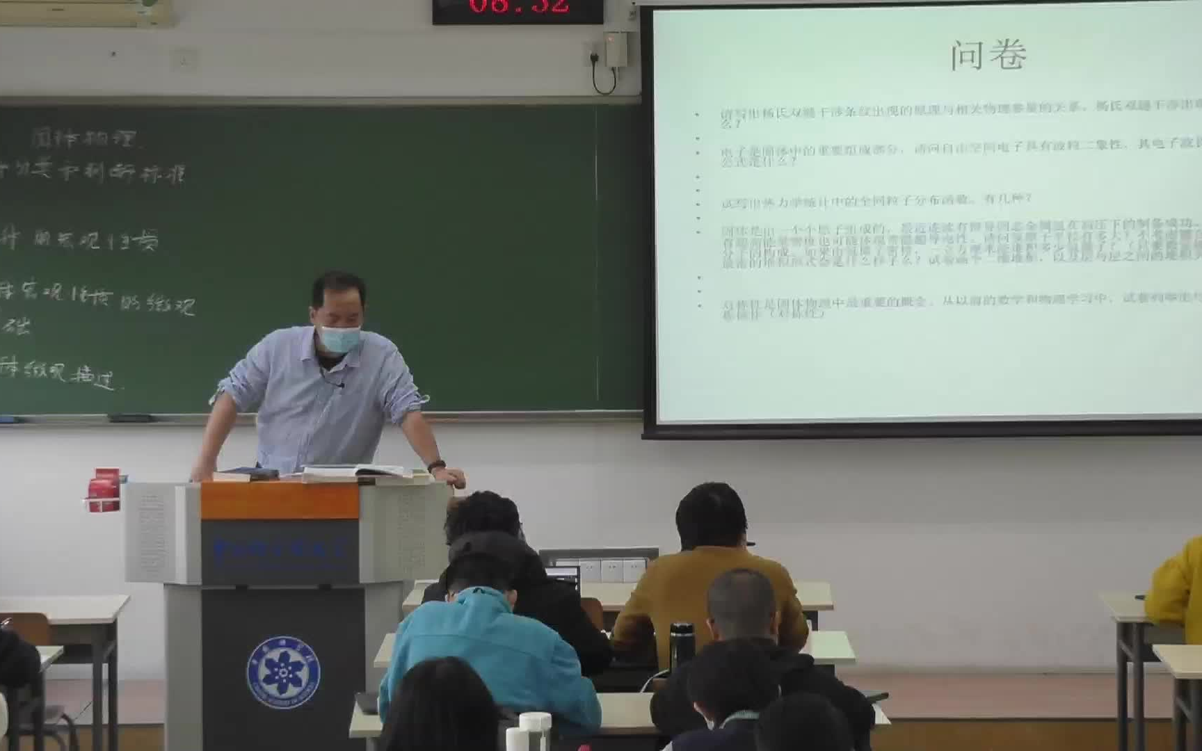 固体物理学中国科学院大学哔哩哔哩bilibili