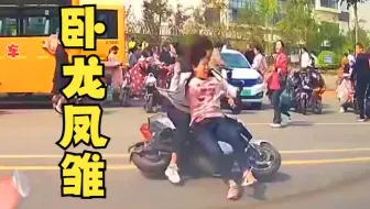 1317：马路是我家，你瞎我也瞎！