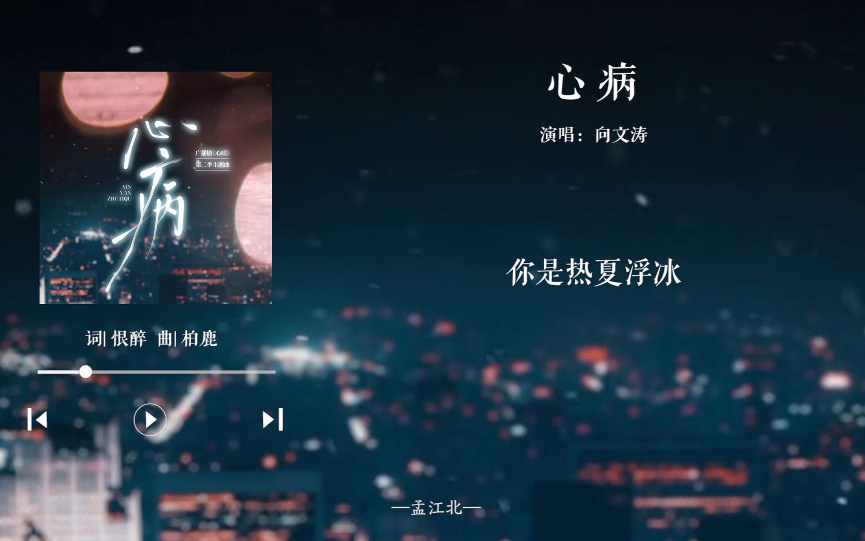 【广播剧歌曲日推|药】“我的所有旧疾沉疴,灵丹妙药.”哔哩哔哩bilibili