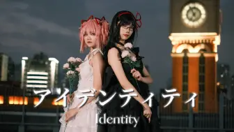 Download Video: 【焰圆】✝是神明还是魔女✝ Identity