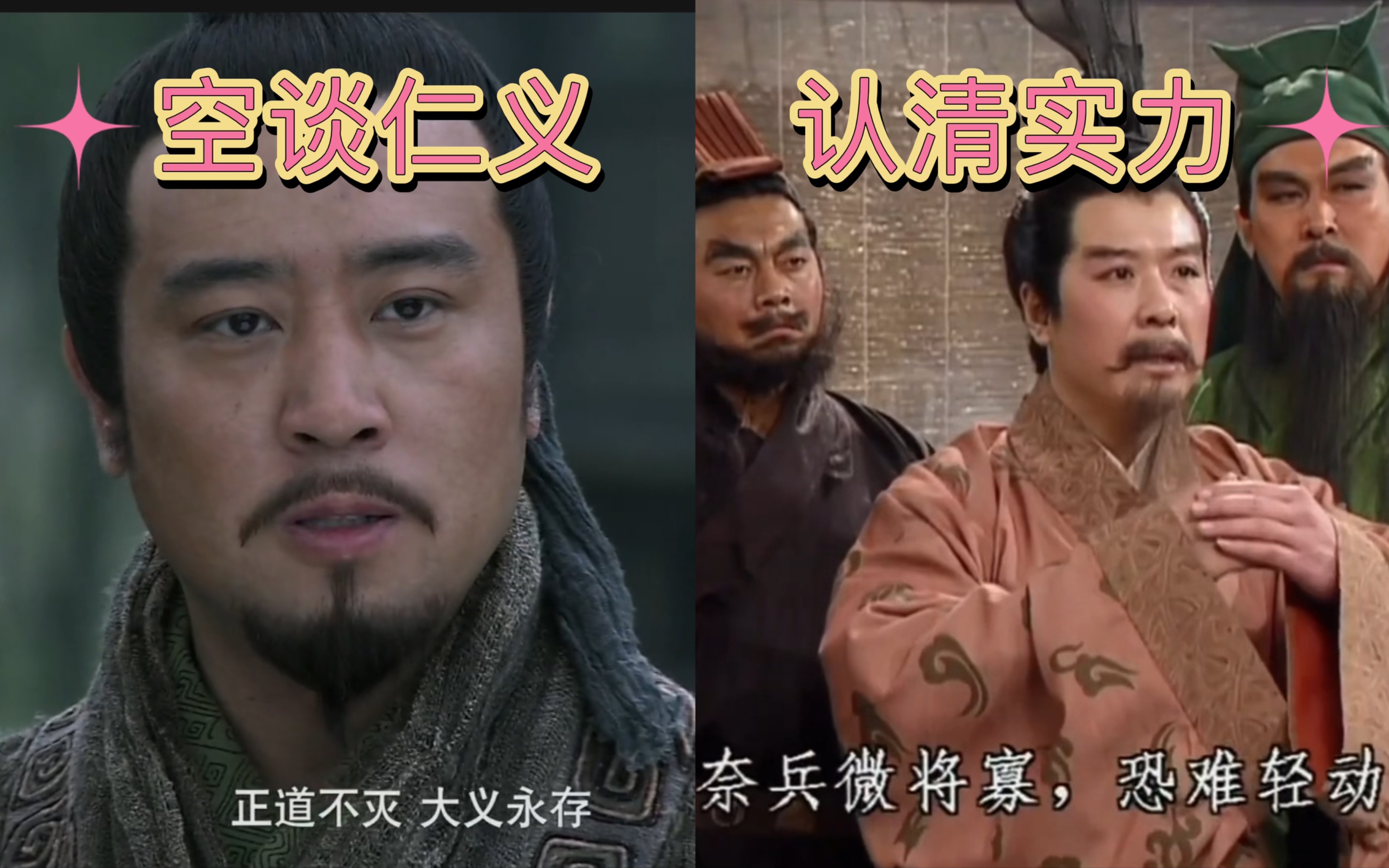 新旧三国刘备援徐州对比:空谈仁义vs认清实力