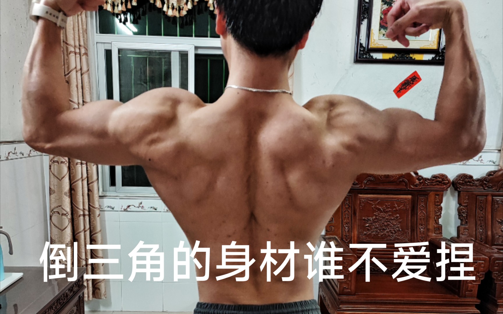 徒手练背 推荐几个动作_哔哩哔哩_bilibili