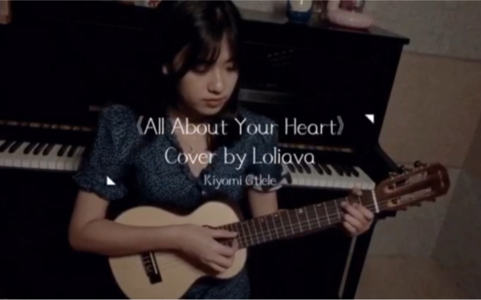 [图]吉他里里翻唱 | all about your heart