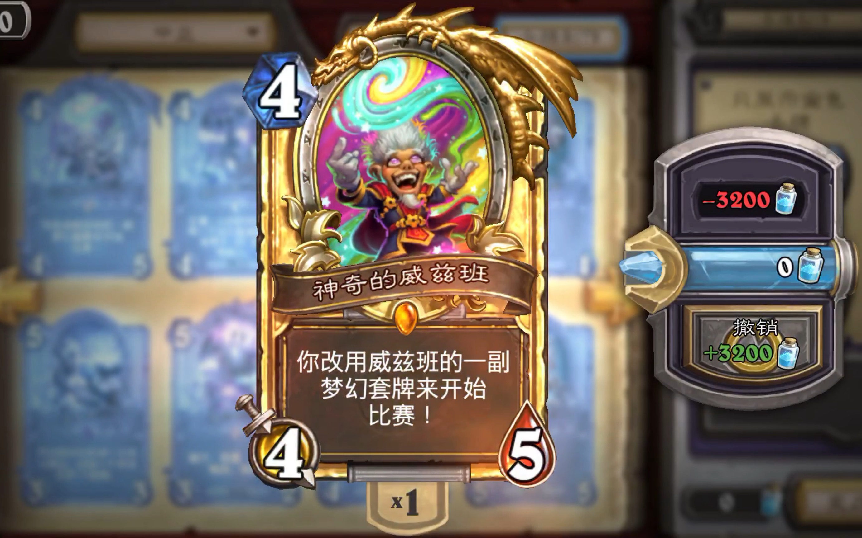 合个威兹班玩玩!