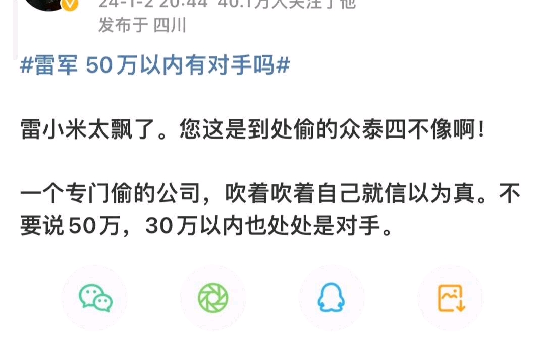 小米汽车官方微博发布小米超级大压铸宣传片,网友评论哔哩哔哩bilibili