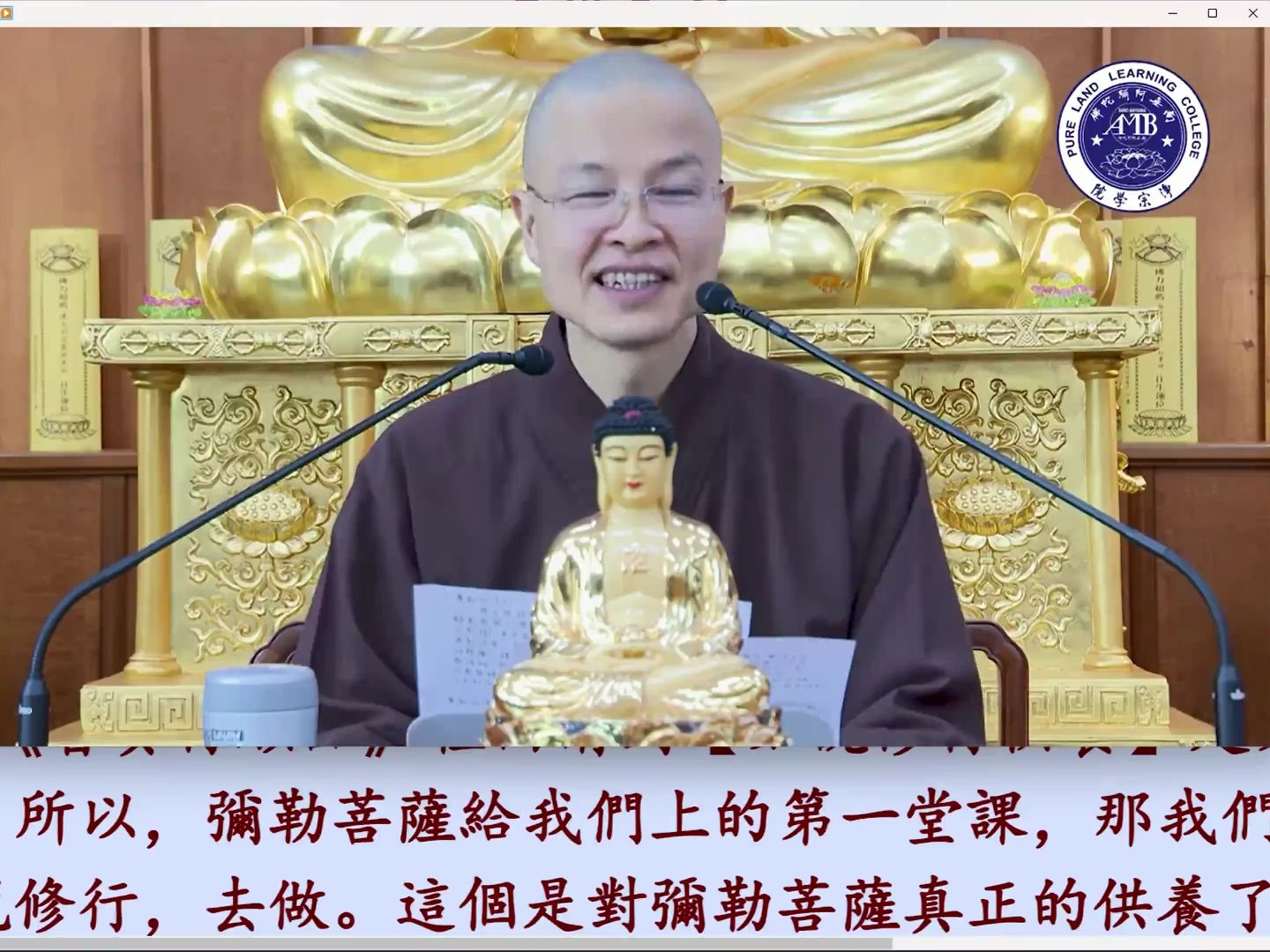 蔡礼旭 20230123(1)《修身爲本 教學爲先》