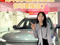 Скачать видео: 龙年泼天富贵的钜惠来啦！ #枭龙PHEV 限时购低至9.98万元起！ #美轮哈弗新能源-肇庆一店