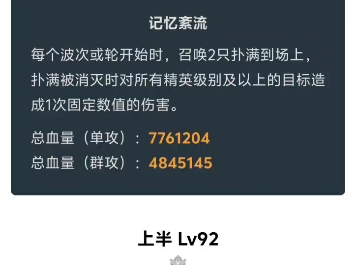 2.7v1混沌,全单体环境,总血量略微下降,真蛰虫回归12层