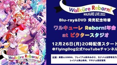 安野希世乃声優デビュー10周年記念プロジェクト第4弾!!安野希世