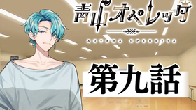 熟 公式 青山オペレッタ第四話 相良明之介cut 哔哩哔哩 つロ干杯 Bilibili