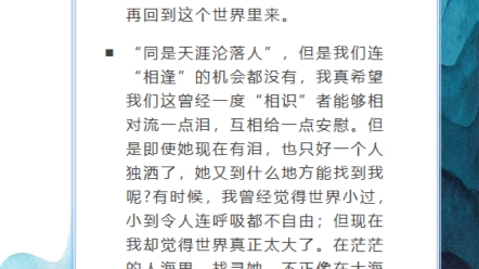 [图]人生如同坐火车，风景再美也会后退，有些人只能陪你走一程。