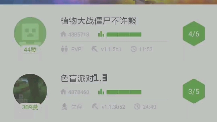 我的世界联机盒子珍贵录屏哔哩哔哩bilibili