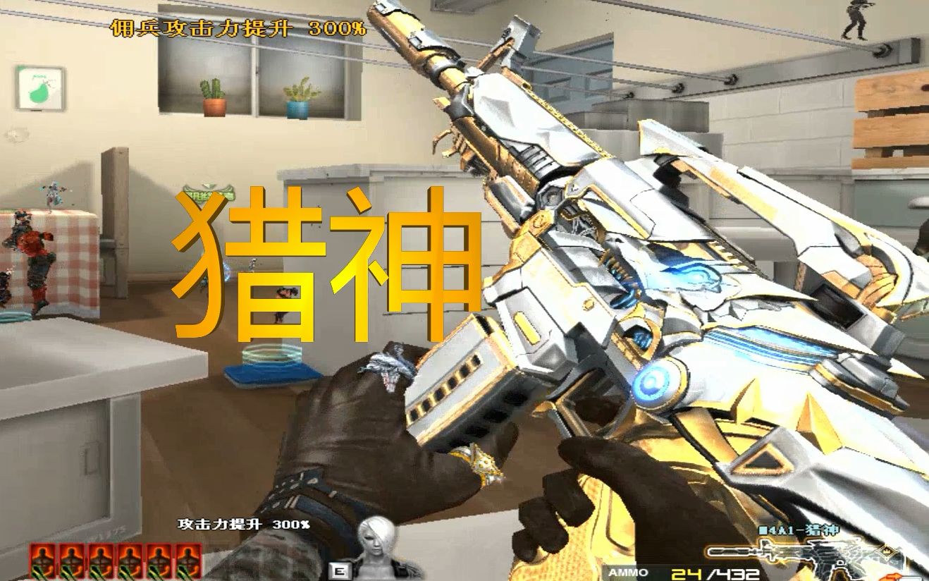 cf冷门英雄级武器m4-猎神 很多玩家都不知道这把枪 更别说用过了 玉龙