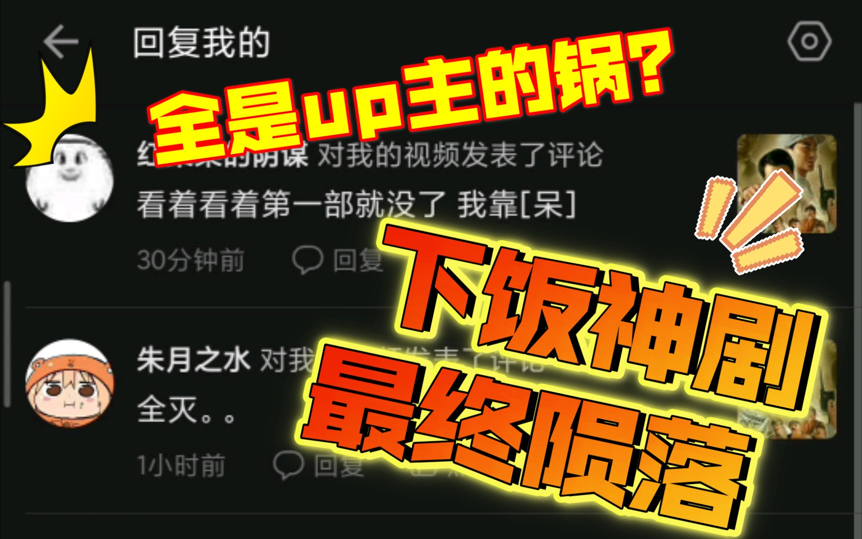 [图]时隔4个月，这部电视剧还是从b站彻底消失了，怀念你，地下交通站一