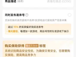 下载视频: 交易猫强制投保如何解决呢，我来帮助大家，一键三连后私聊我。非常简单就可以解决。不收钱，只要个硬币