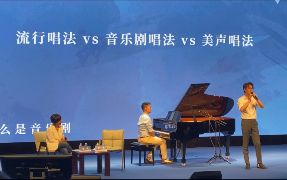 [图]流行vs音乐剧vs美声｜余笛老师小课堂《Can You Feel the Love Tonight》｜20221002