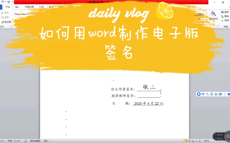 【word】——如何用一张图片制作手写版电子签名哔哩哔哩bilibili