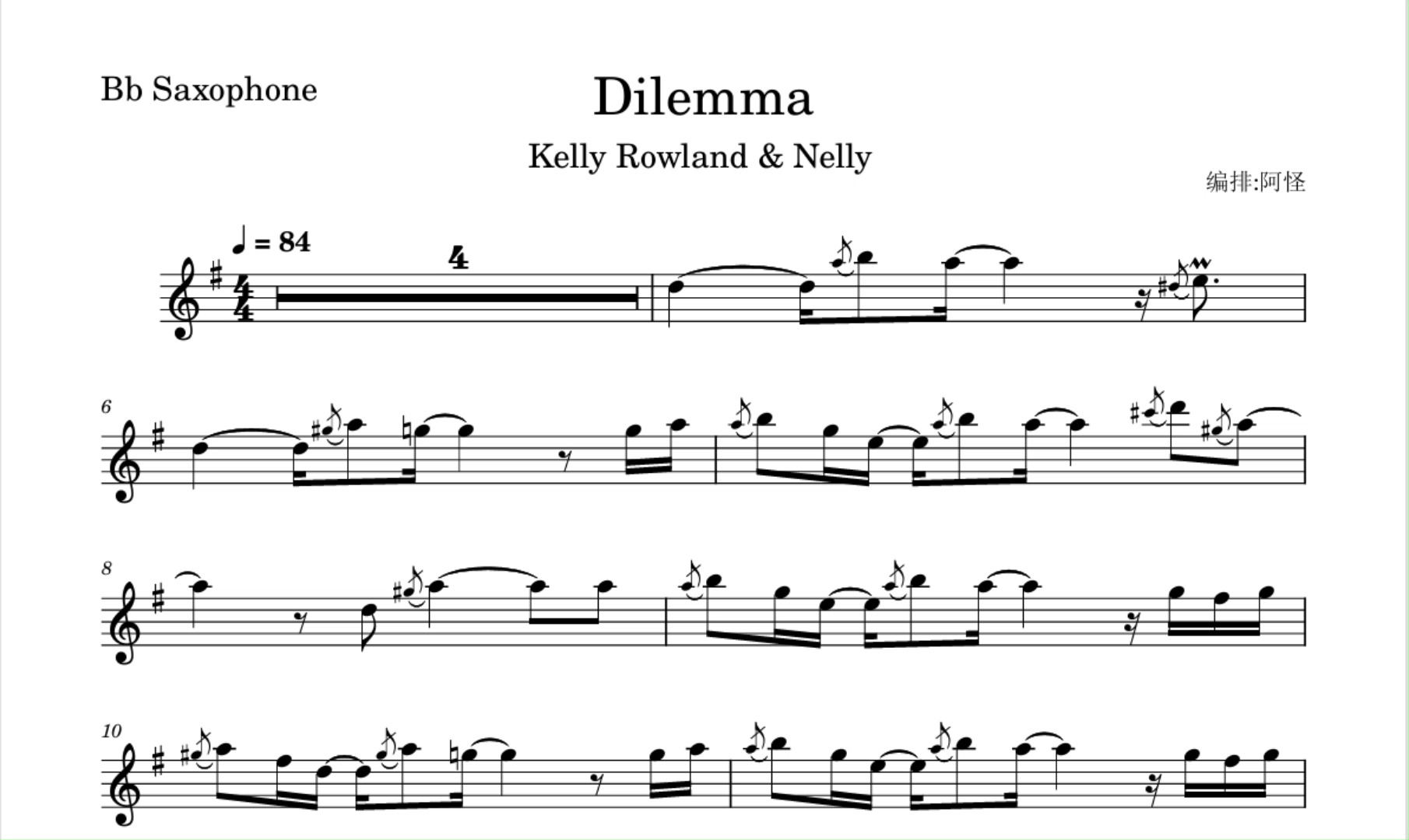 dilemma 你第一次听是什么年纪?