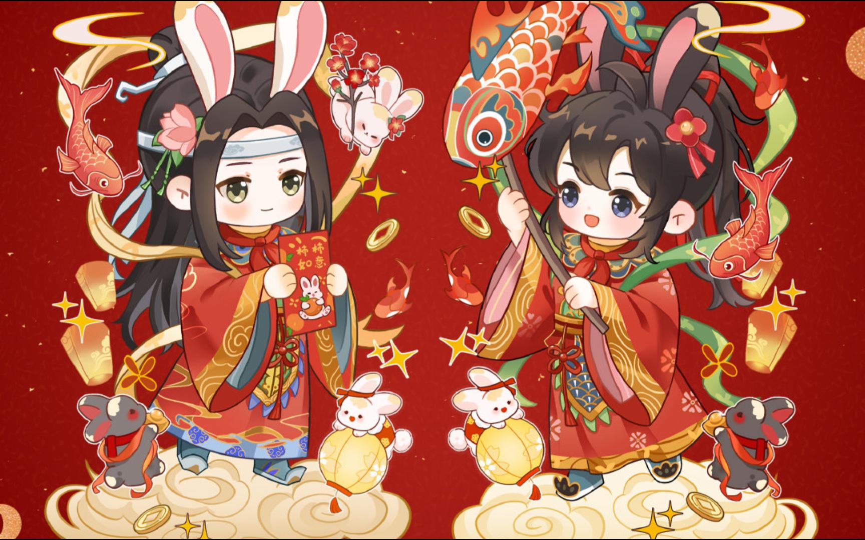 魔道祖师陪伴你过大年