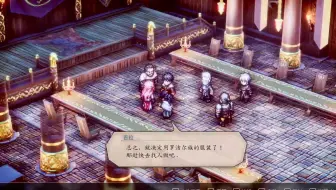 三角战略（第四话）前