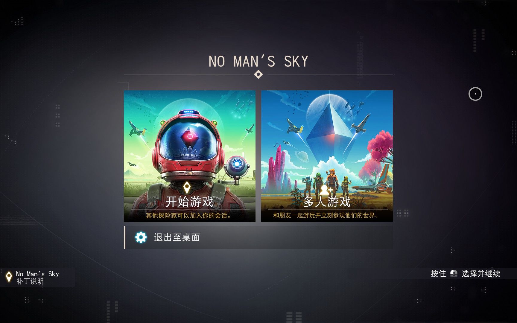 无人深空No Man sky快速获得异星飞船(存档编辑器如何使用)哔哩哔哩bilibili