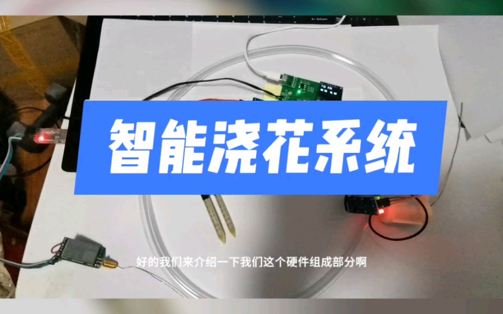 [图]基于stm32单片机智能浇花系统毕业设计