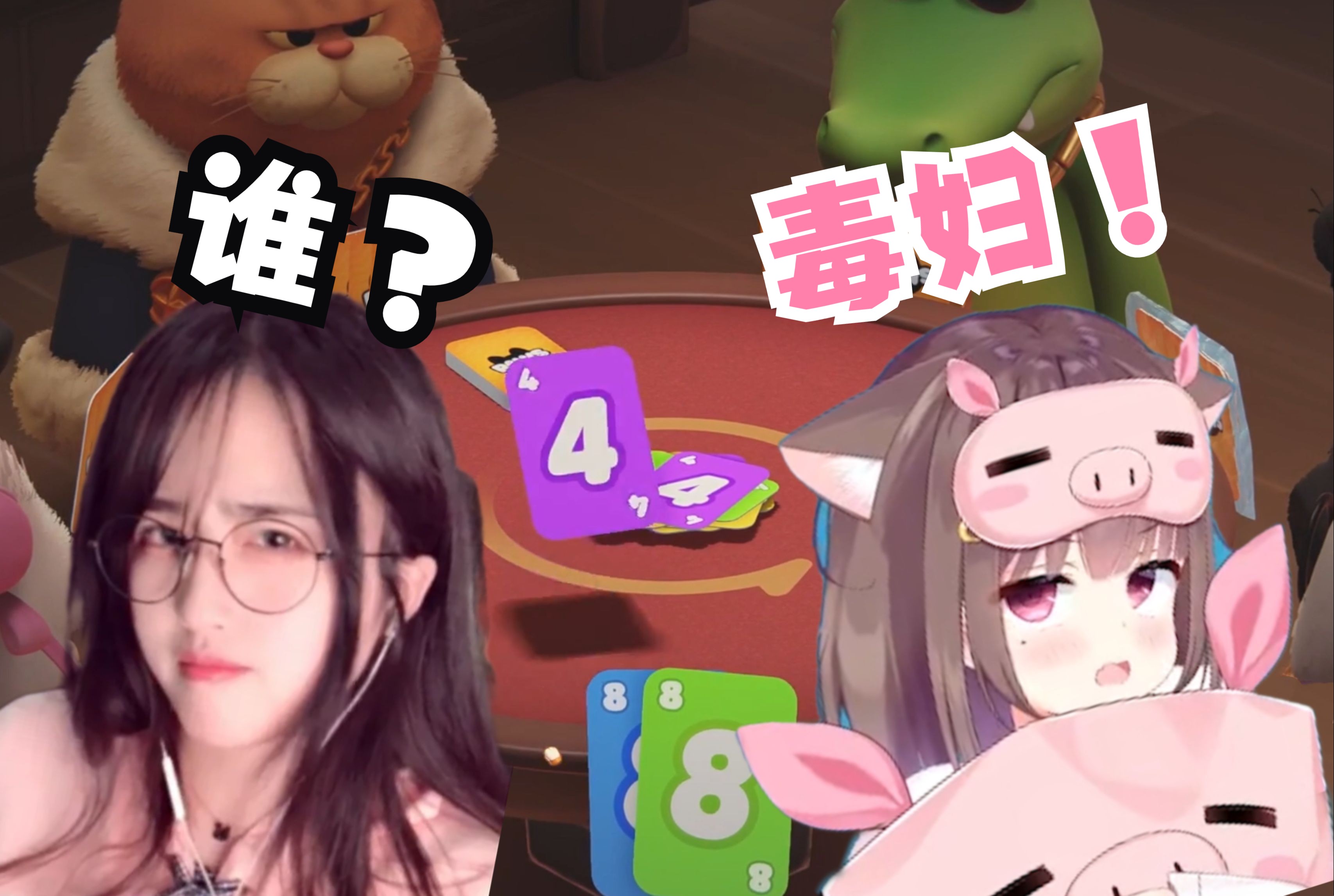 asaki:你还heart软软?王菠萝你这个"毒妇"!