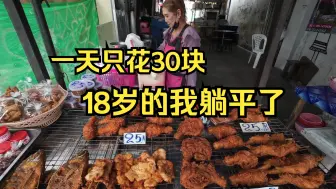 10块钱挂壁青旅 5块钱挂壁炸鸡饭 真正的挂壁天堂