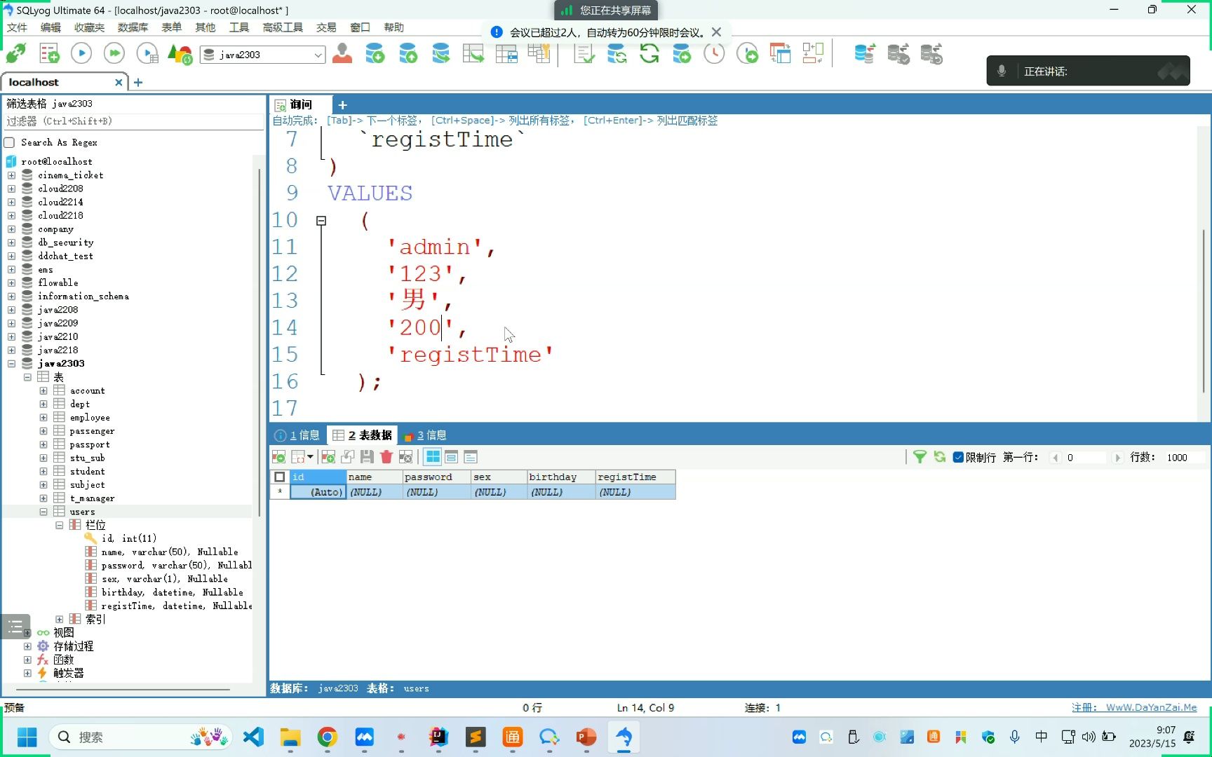 194SQL优化介绍哔哩哔哩bilibili