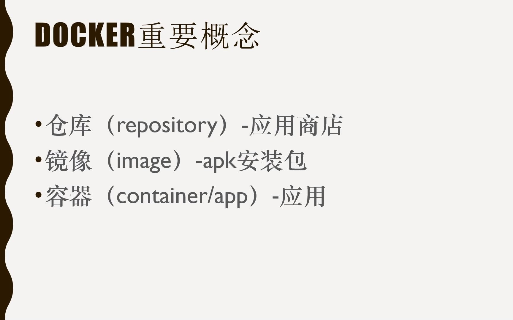 24Docker基础概念仓库镜像与容器哔哩哔哩bilibili