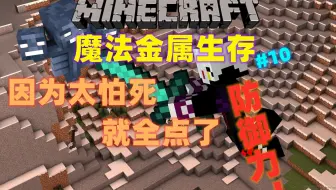 魔法金属进阶教程 Dlc9 食物烹饪 哔哩哔哩 Bilibili