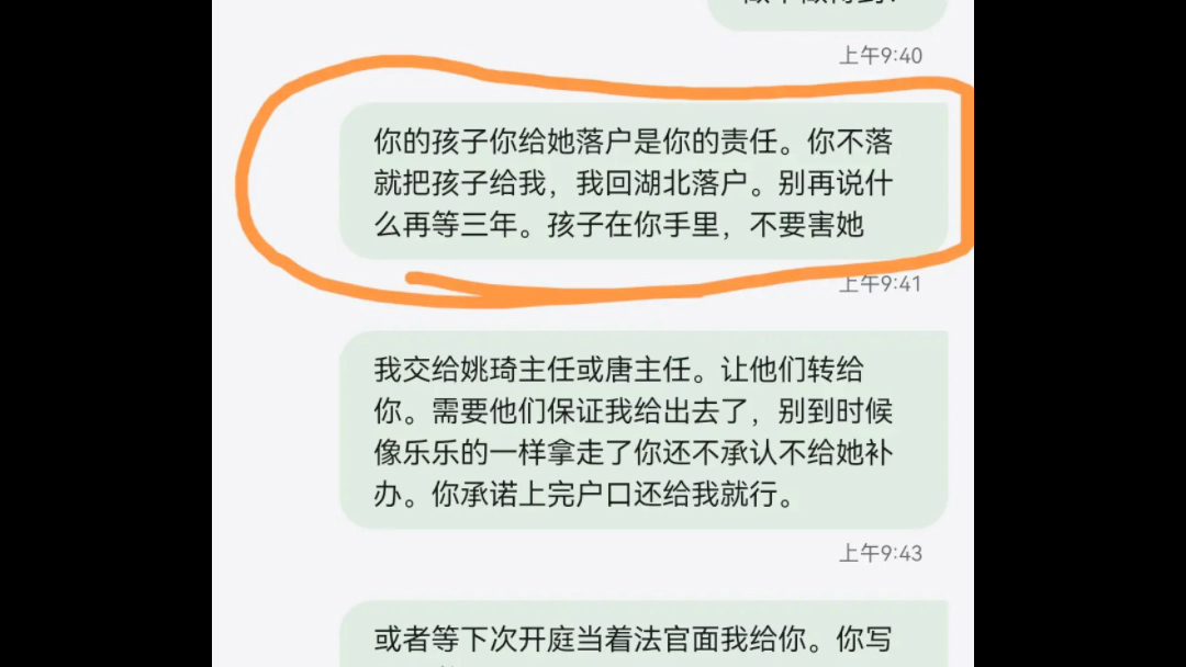 北京世纪坛医院副主任医师司庆华,给亲女儿落户索要50万,索要不成常年将女儿黑户藏匿河南农村,索要高额抚养费哔哩哔哩bilibili