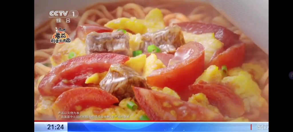 康师傅番茄鸡蛋牛肉面 阳光番茄 酸甜鲜浓 15s