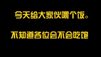 Tải video: CSGOM给各位喂个饭，不知道各位会不会吃饱。