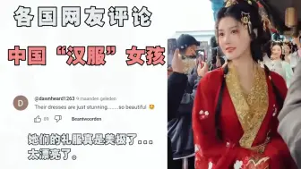 Скачать видео: 中国“汉服女孩”出街，各个飘着仙气，老外：和服永远比不了！