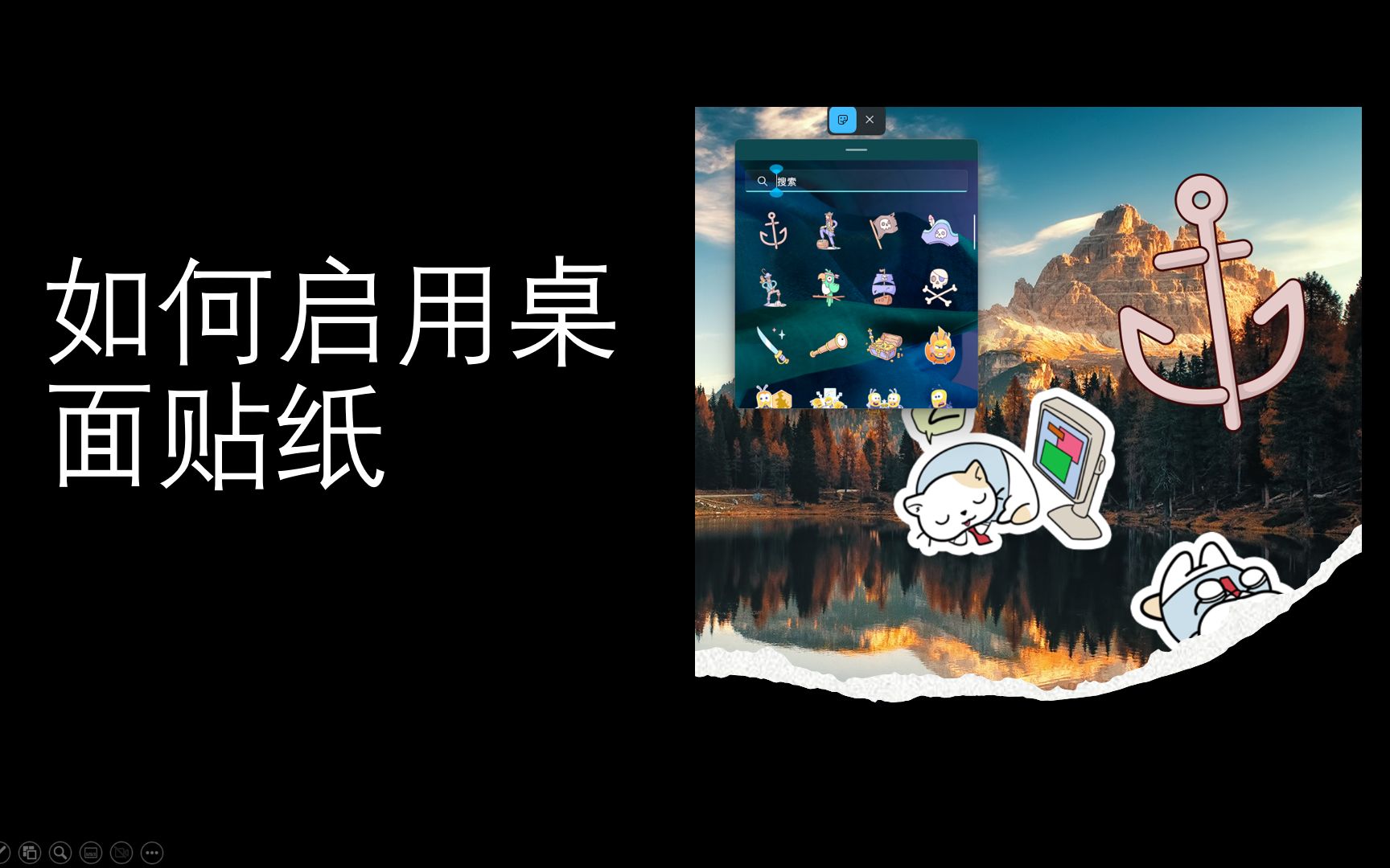 如何启用Windows 11 22/23H2的桌面贴纸哔哩哔哩bilibili