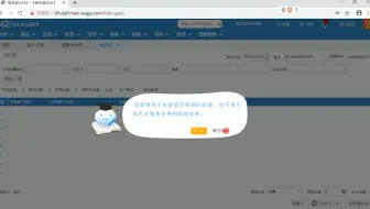 网上管家婆云进销存版本教程