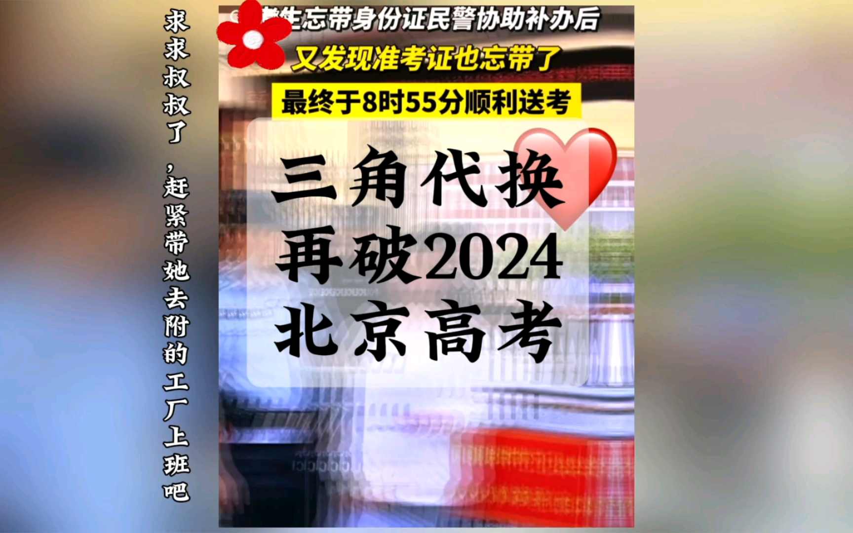 圆锥曲线不联立继续发威∶三角代换再灭2024年北京卷圆锥曲线哔哩哔哩bilibili