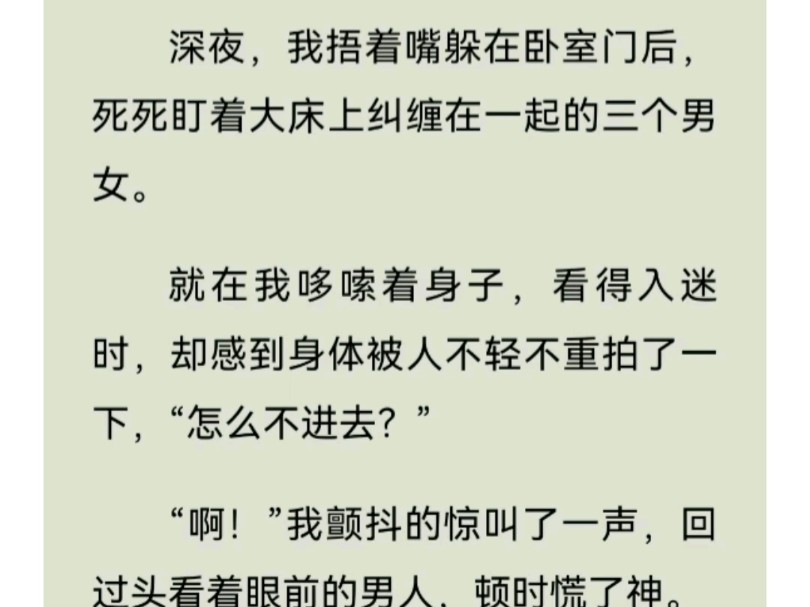 18岁叛逆少女懵懂无知,整天宅在家幻想,不料却被陌生男子趁虚而入.铭,荒唐下放纵,侯续U.C哔哩哔哩bilibili