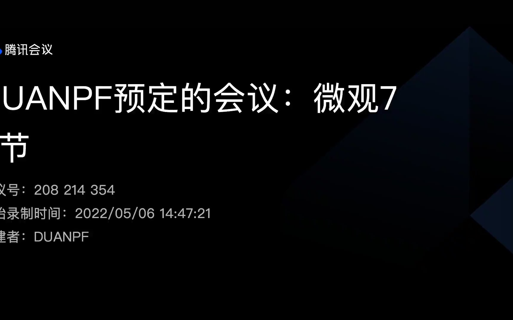 马工程微观经济学完全竞争市场(二)哔哩哔哩bilibili