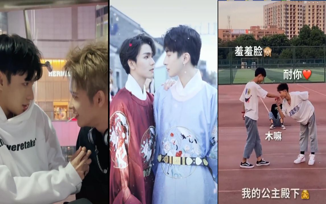 两个男孩子超级甜啊啊啊啊公主殿下臣来迟了