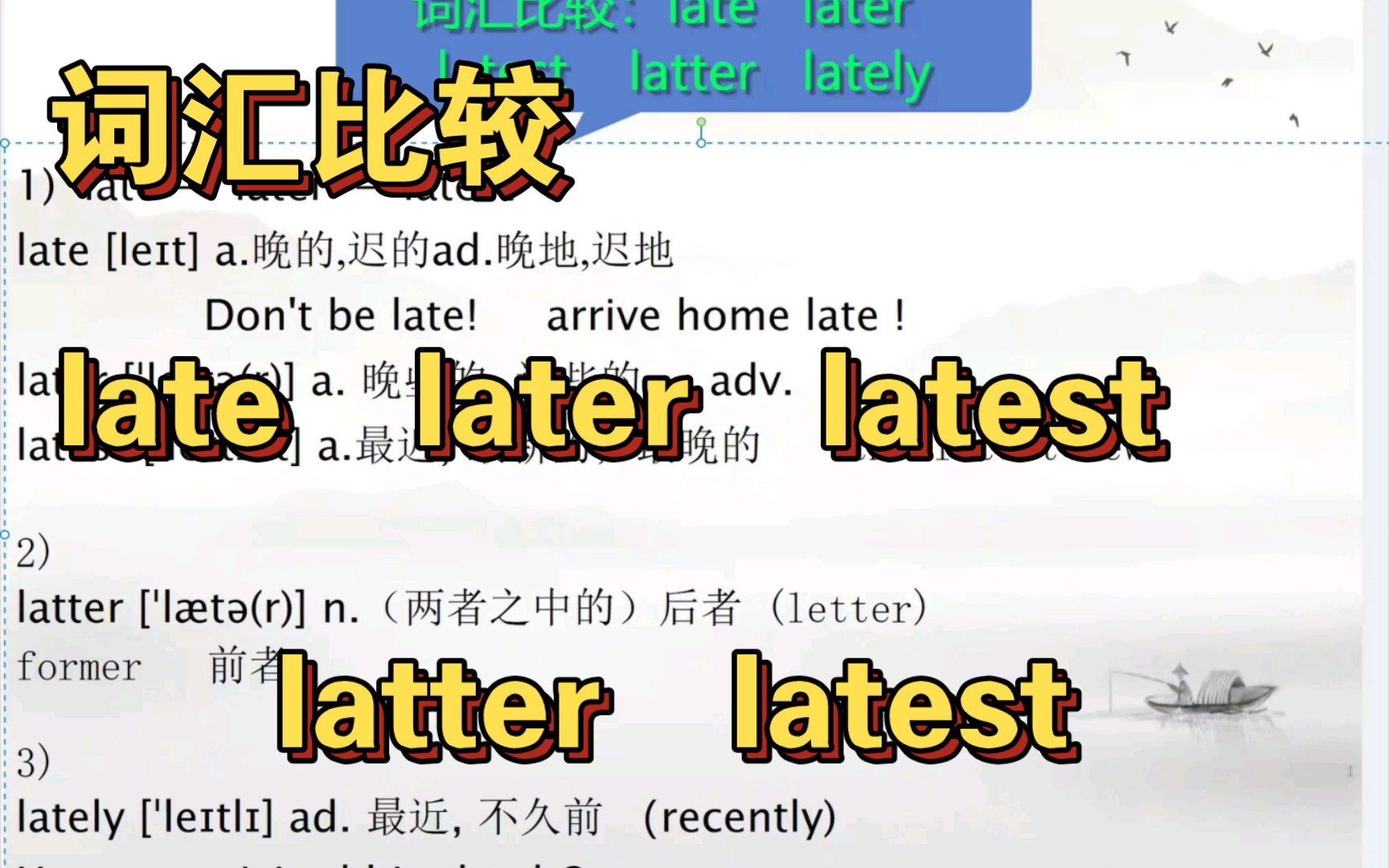 late later latest latter lately的区别哔哩哔哩bilibili