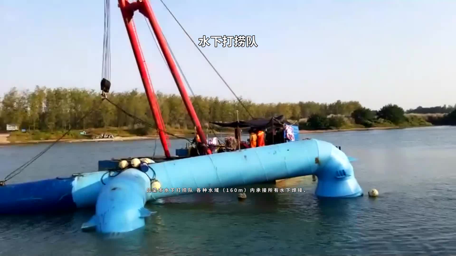吕梁市水下打捞队 #水下打捞队 #本地水下打捞救援队伍
