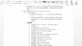 海量微博数据舆情热点挖掘项目-舆情热点挖掘项目-数据开发标准流程剖析及数据准备完成04-ansj分词介绍与配置说明