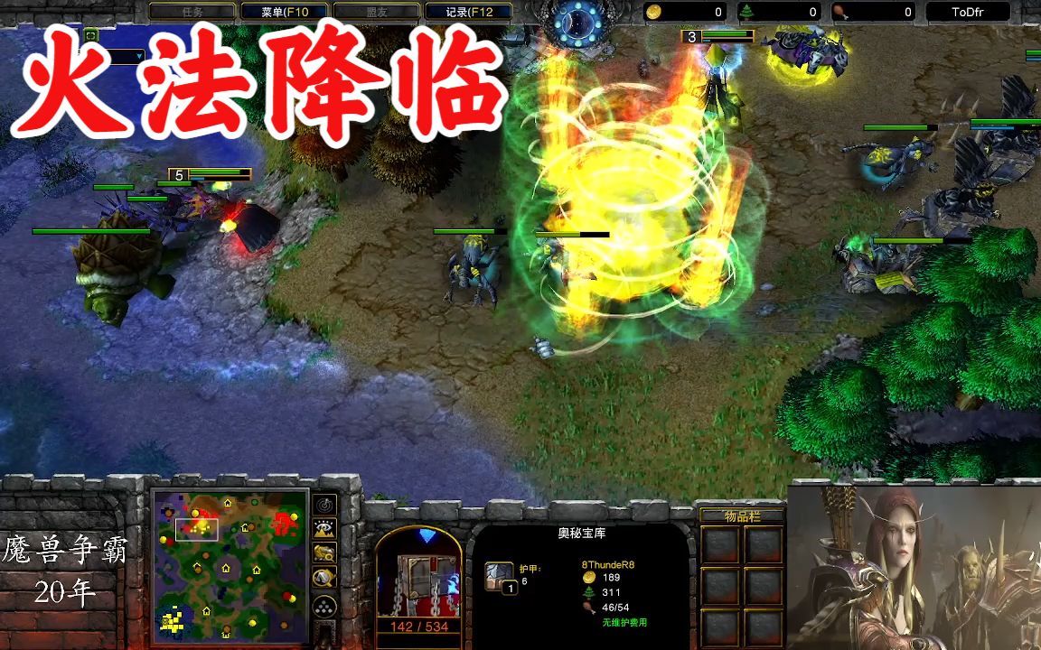 火法师首发,迅雷 VS 120,2021魔兽争霸DreamHack秋季赛亚洲赛区冰封王座